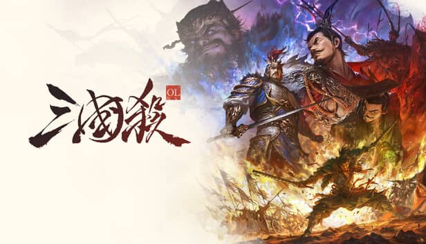 三国杀