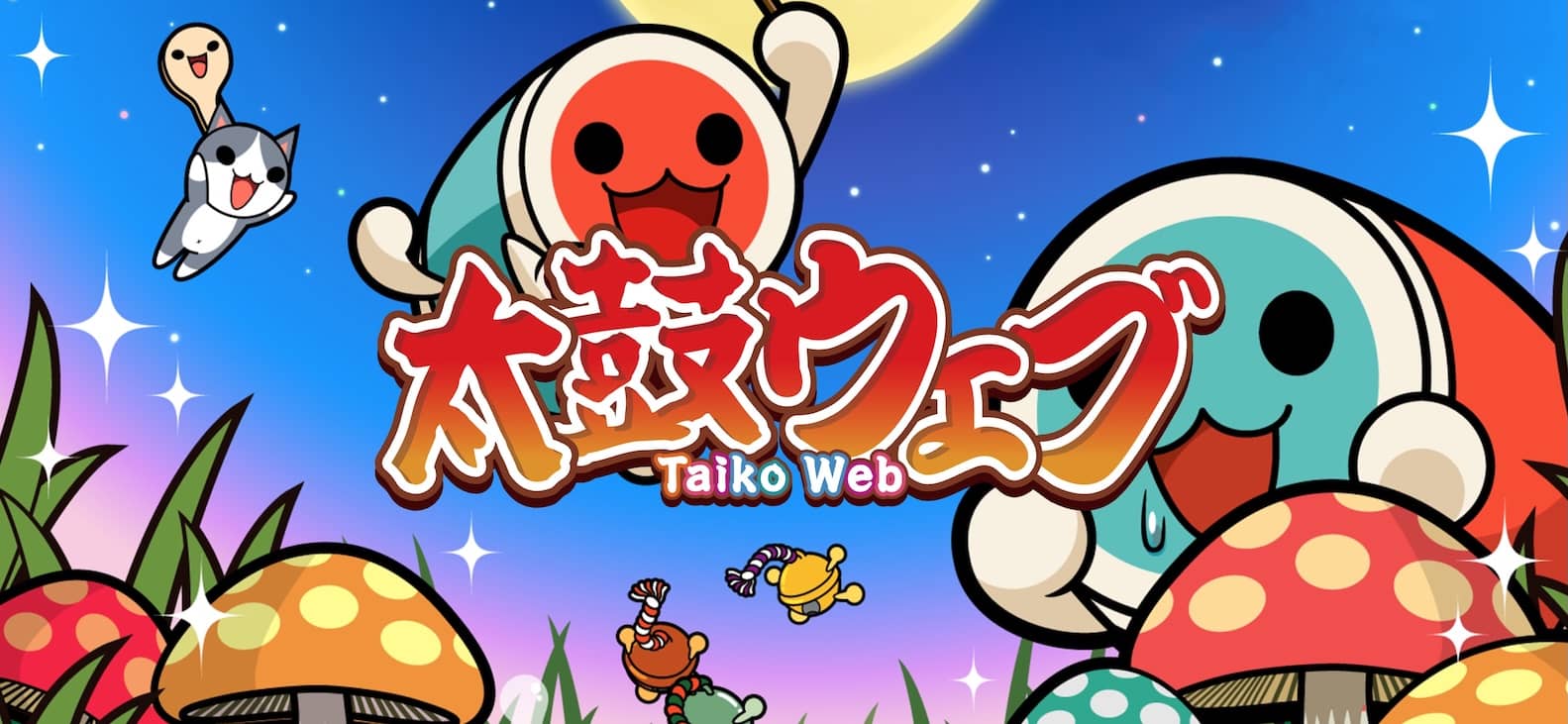 太鼓ウェブ - Taiko Web