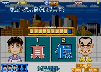 民国教育委员会