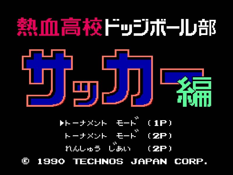 Nekketsu Koukou Soccer-bu - World Cup Hen