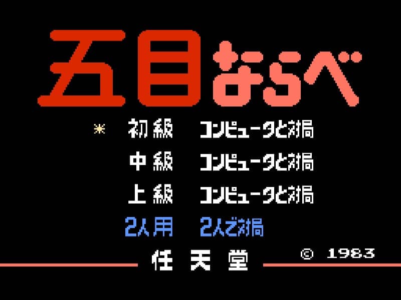 五子棋
