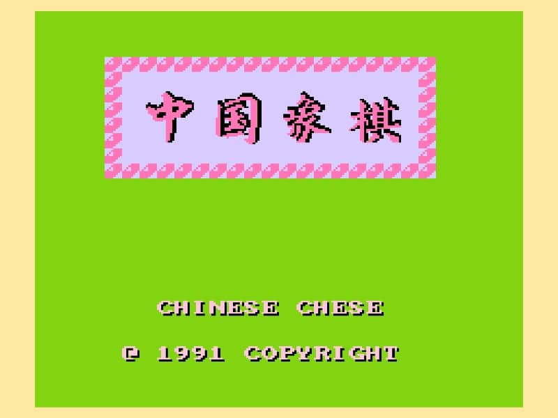 Chinese Chese