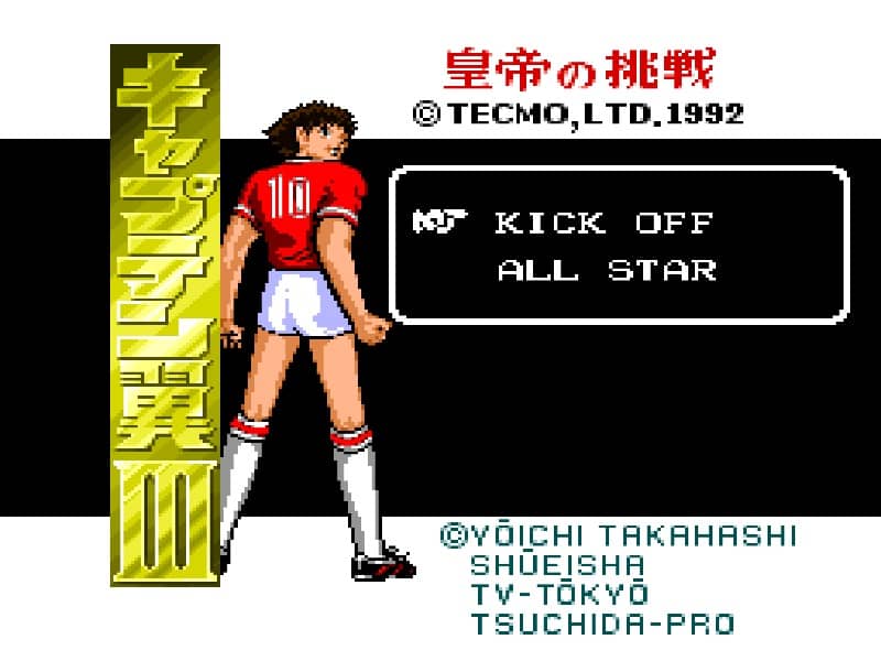 足球是我的朋友！ game cover 2