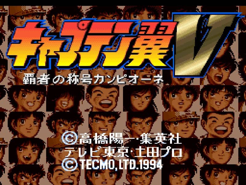 足球是我的朋友！ game cover 4