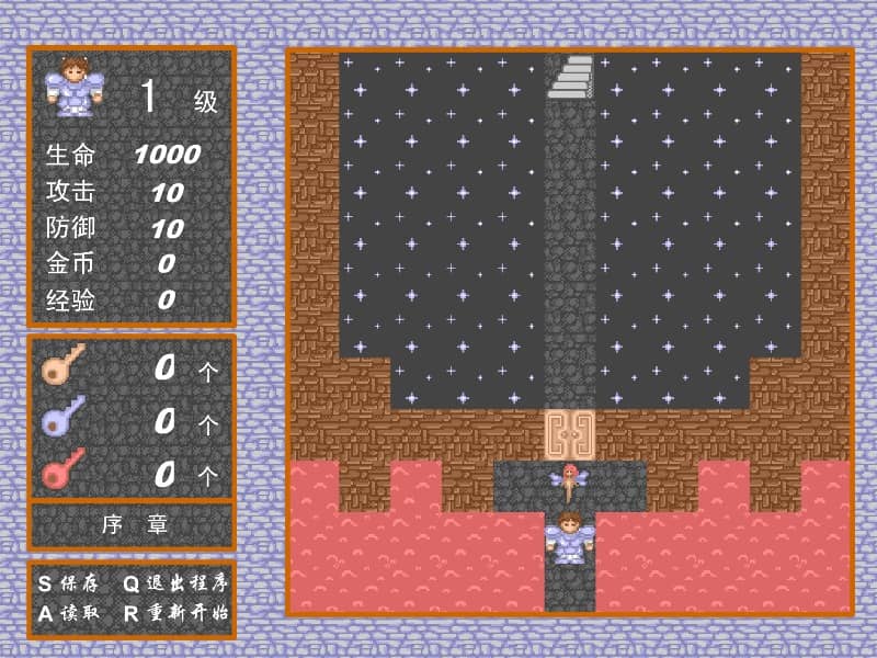 魔塔 1.1