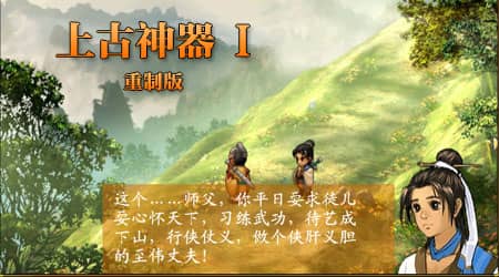 上古神器