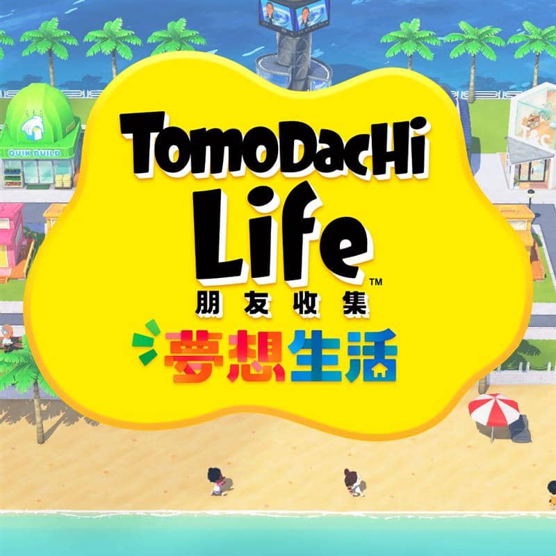 Tomodachi Life Living the Dream