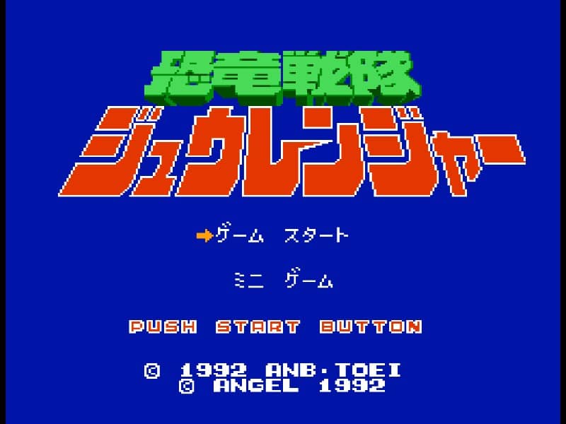 Kyouryuu Sentai Juuranger