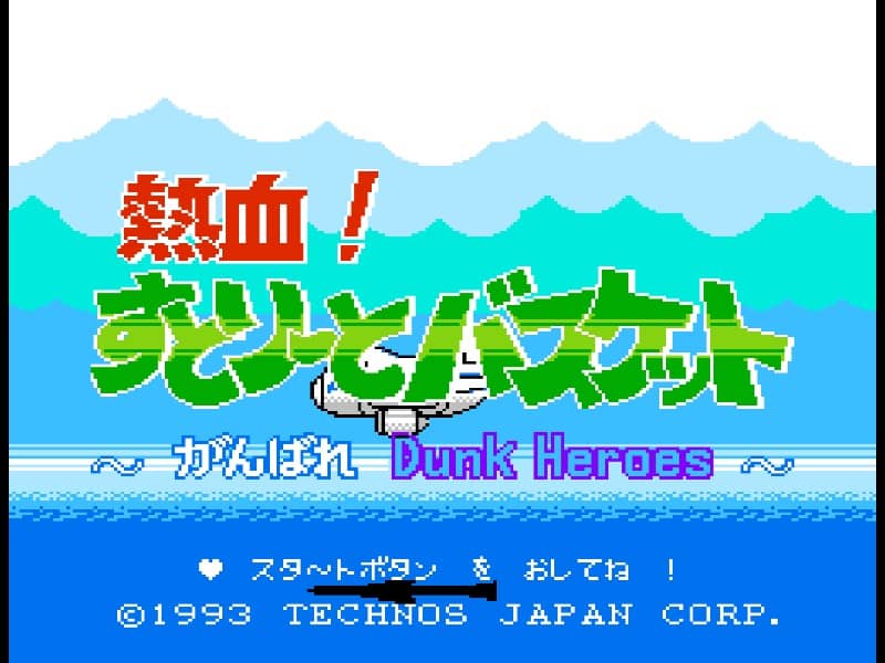 Nekketsu! Street Basket - Ganbare Dunk Heroes