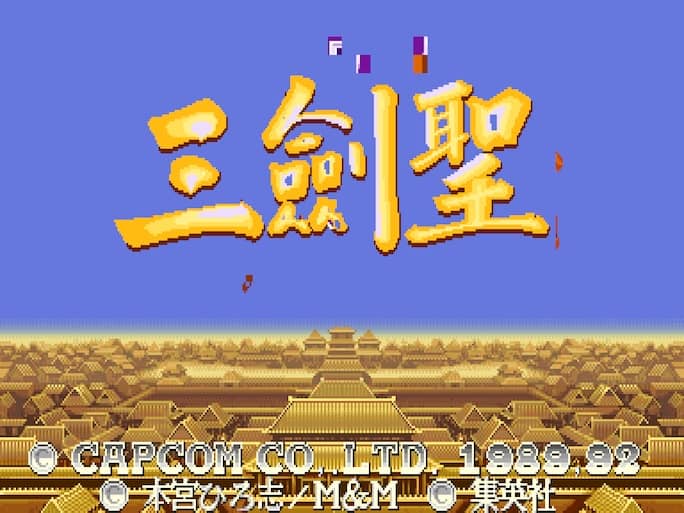 Warriors of Fate II - Sanjiansheng