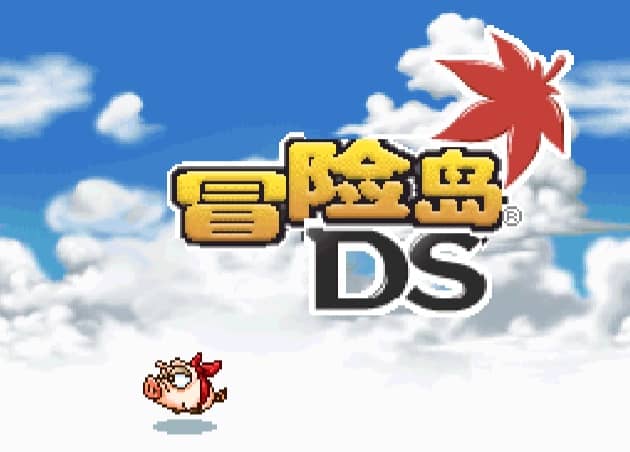 冒险岛DS