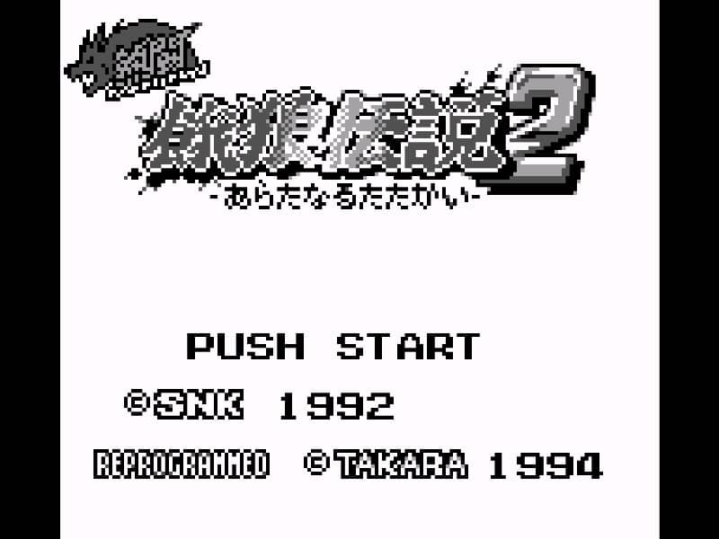 Nettou Garou Densetsu 2 - Aratanaru Tatakai