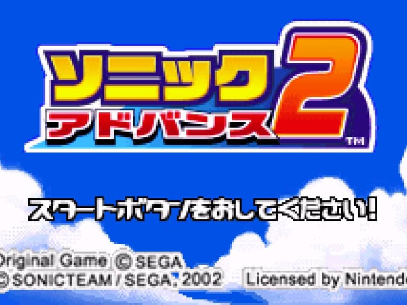 Sonic Advance 2