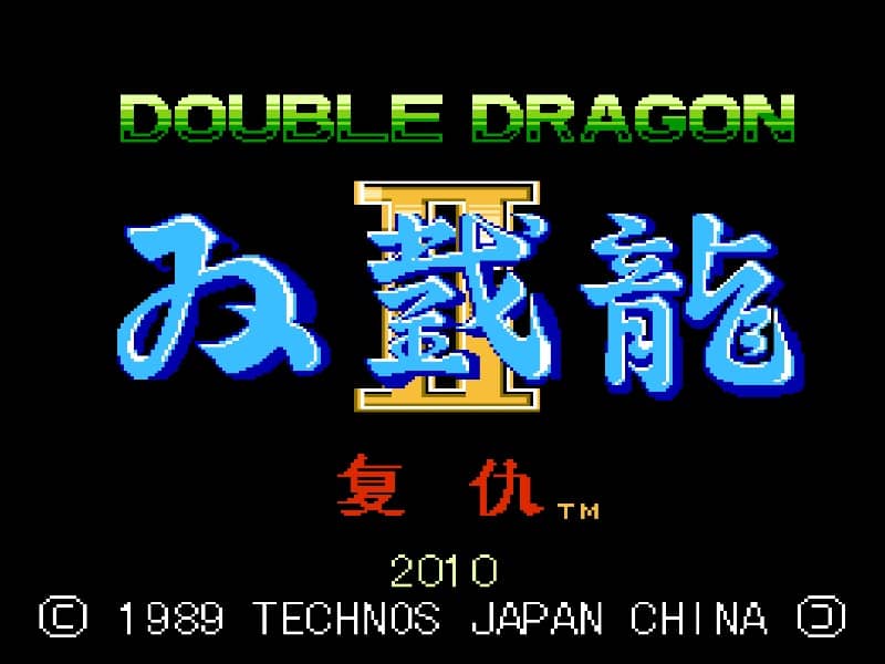 Double Dragon II 复仇