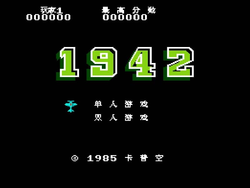 1942中文版
