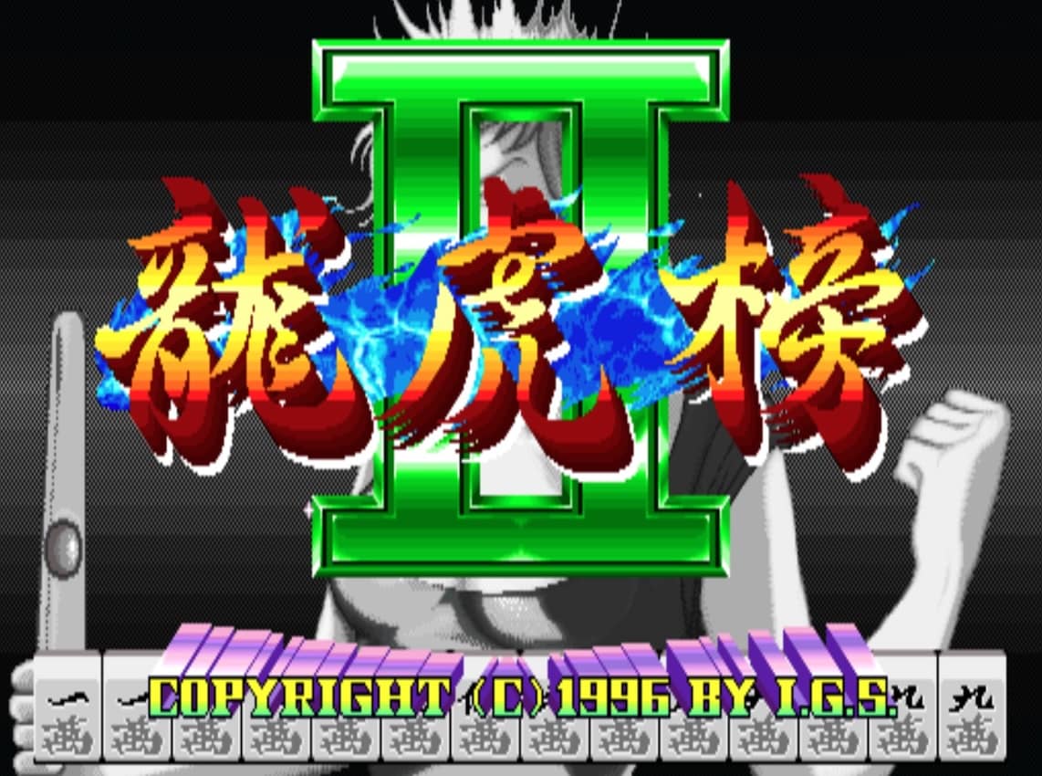 龙虎榜 2