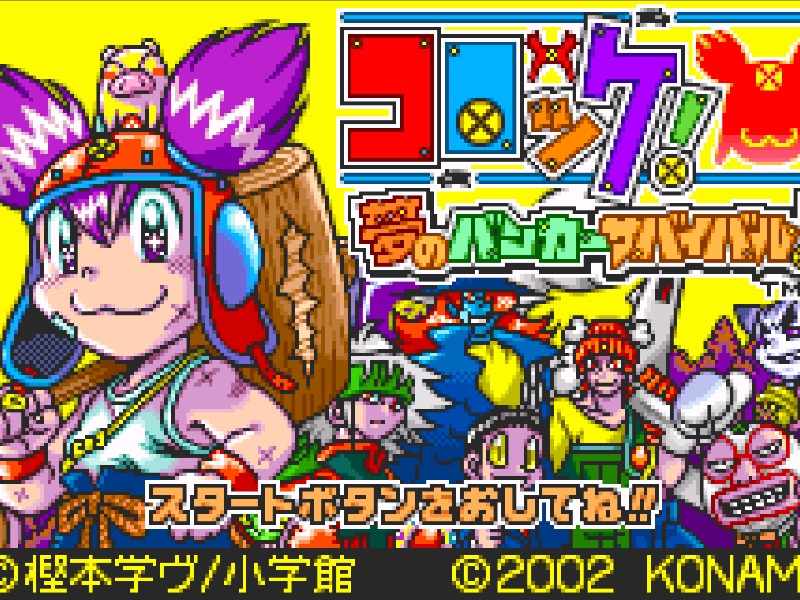 Croket! - Yume no Banker Survival!