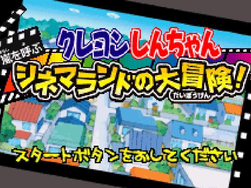 Crayon Shin-Chan - Arashi no Yobu Cinema-Land no Daibouken!